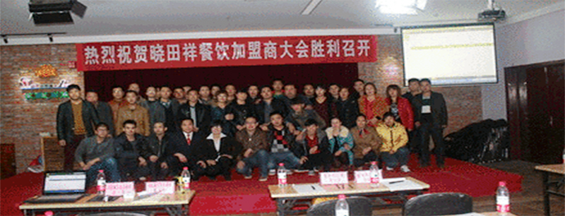 加盟暢談，共商發(fā)展之計(jì)