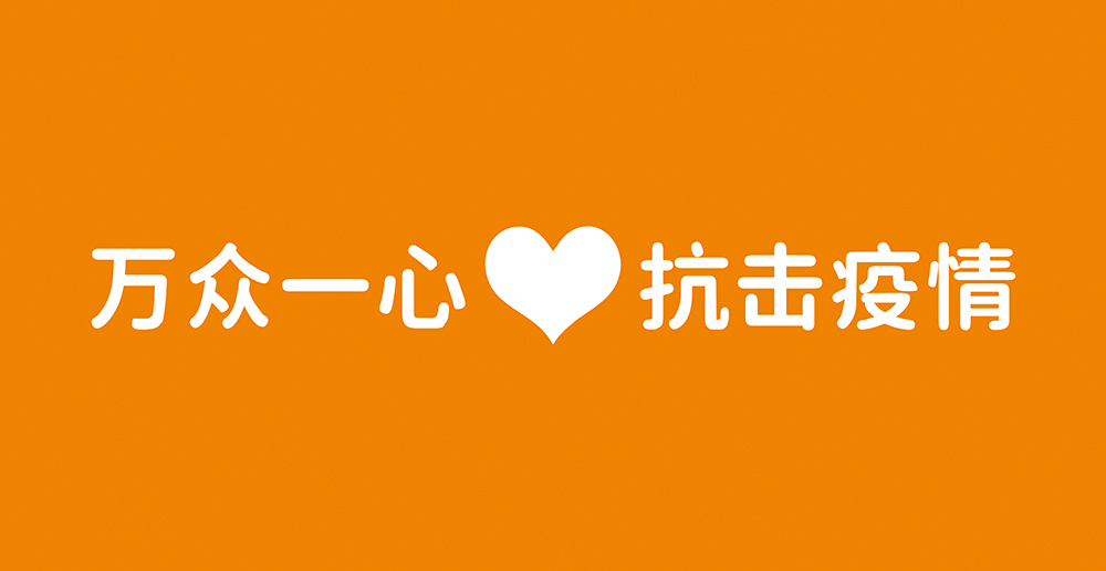 俊天2020大事記
