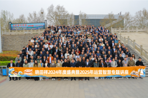 俊天2024年度盛典